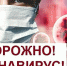 Памятка для пациентов с ОРВИ - Armizon72.Ru