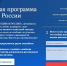 Предложения более 2 миллионов россиян вошли  в  Народную программу - Armizon72.Ru