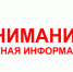 Извещение о начале приема заявок на субсидию - Армизонский район