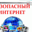О детской безопасности в Интернете напомнят ведущие компании медиарынка - Armizon72.Ru