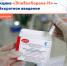 💉 Вакцина "ЭпиВакКорона-Н", разработанная в центре "Вектор" Роспотребнадзора, может применяться по схеме введения трёх доз препарата. - Armizon72.Ru