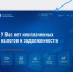 УВАЖАЕМЫЕ НАЛОГОПЛАТЕЛЬЩИКИ! Хотите оперативно получать новости о своей задолженности – заполните согласие - Armizon72.Ru