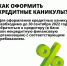 О кредитных каникулах компетентно... - Armizon72.Ru