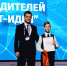В Тюмени наградили победителей конкурса «Моя ИТ-идея» - Армизонский район
