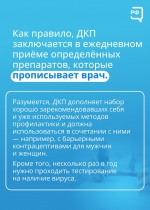 #новостимедицины