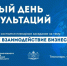О цифровом взаимодействии бизнеса и власти расскажут на «Едином дне консультаций» в Тюмени - Армизонский район