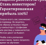 📌 Банк России информирует о видах опасной рекламы, за которой скрываются мошеннические схемы. - Armizon72.Ru
