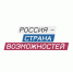Тюменцы могут проявить свои таланты с проектом «Россия — страна возможностей» - Армизонский район