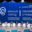 Тюмень вошла в число 5 лучших умных городов России - Армизонский район