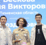 Четверо из пяти финалистов из Тюменской области вошли в число победителей и призеров проекта "Экософия" - Armizon72.Ru