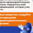 👨‍💻Пособники террористов всё чаще стали писать школьникам и студентам в соцсетях с целью вербовки. - Armizon72.Ru