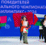 Тюменки стали победительницами Х Национального чемпионата по профессиональному мастерству "Абилимпикс" - Armizon72.Ru