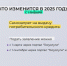С начала нового года вступает в силу ряд изменений в законах и правилах, которые коснутся миллионов россиян - Armizon72.Ru