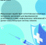 Неделя поддержания и укрепления иммунитета - Armizon72.Ru