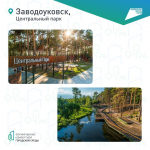 Как в Тюменской области благоустраивают общественные пространства?
