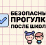🌸В весенние дни хочется гулять дольше, особенно если ты школьник и твои друзья уже собрались на футбольном поле или в ближайшем парке. - Armizon72.Ru