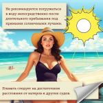 🏖 Безопасность прежде всего: правила поведения у водоёмов
