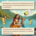 🏖 Безопасность прежде всего: правила поведения у водоёмов
