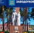 Тюменская область присоединилась к Всероссийскому народному голосованию "Город с самой интересной архитектурой" - Armizon72.Ru