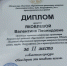 В списке победителей есть и  наша землячка - Armizon72.Ru