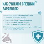 Сколько выплатят по больничному листу и кто имеет право его оформить?