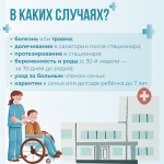 Сколько выплатят по больничному листу и кто имеет право его оформить?
