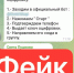 Внимание! Мошенники пытаются обмануть тюменцев, используя фейковый бот портала Госуслуг - Armizon72.Ru