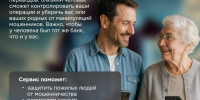 В Тюменской области появился щит против мошенников - Armizon72.Ru