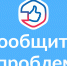 «Госуслуги. Решаем вместе» — удобное приложение для отправки сообщений в государственные органы - Армизонский район