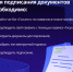 🚀 Жители Тюменской области могут подписывать документы через мессенджер MAX - Armizon72.Ru