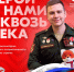 Прими участие в Всероссийском патриотическом форуме – 2025! - Armizon72.Ru