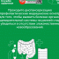 📌 С 24 по 30 ноября - Неделя профилактики заболеваний ЖКТ  Подробнее - в наших карточках 👍 - Armizon72.Ru