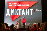 "Военно-патриотический диктант" стартует 1 декабря во всех регионах Российской Федерации 🇷🇺