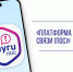 Как принять участие в голосованиях на Платформе обратной связи - Армизонский район