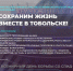 В Тюменской области проходят мероприятия по профилактике ВИЧ - Armizon72.Ru