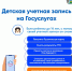 👨‍💻 Детская учетная запись на госуслугах: зачем нужна и как ее получить - Armizon72.Ru