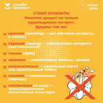 👉 С 8 по 14 декабря - Неделя профилактики потребления никотинасодержащей продукции  Подробнее - в наших карточках 👍