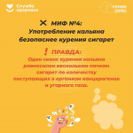 👉 С 8 по 14 декабря - Неделя профилактики потребления никотинасодержащей продукции  Подробнее - в наших карточках 👍