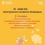 👉 С 8 по 14 декабря - Неделя профилактики потребления никотинасодержащей продукции  Подробнее - в наших карточках 👍