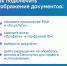 Документы из Госуслуг отображаются в MAX - Armizon72.Ru