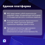 В MAX зарегистрировались 85 млн пользователей
