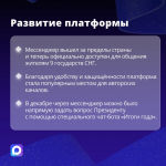 В MAX зарегистрировались 85 млн пользователей