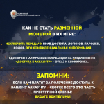 Национальный антитеррористический комитет предупреждает