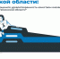 Жители Тюменской области могут оценить ответы от органов власти и организаций на Платформе обратной связи - Армизонский район