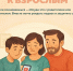 Вербовка – это не стихийная акция, а целенаправленный процесс воздействия одних людей на других ❗️ - Armizon72.Ru
