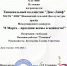 "Денс-Лайф" – в числе лучших! - Armizon72.Ru
