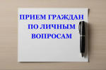 24 марта в Армизонском округе прием граждан  проводит Уполномоченный по правам человека в Тюменской области
