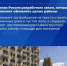 Единая Россия меняет подход к градостроительству - Armizon72.Ru