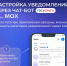 Чат-бот "Госуслуги" в мессенджере MAX оперативно сообщит обо всех изменениях, связанных с получением выплат и других мер Соцфонда - Armizon72.Ru