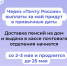 Соцфонд досрочно перечислит пенсии гражданам, которые обычно получают выплату на карту с 1-го по 4-е число месяца - Armizon72.Ru